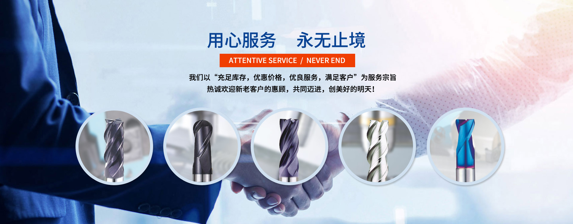 執行標準