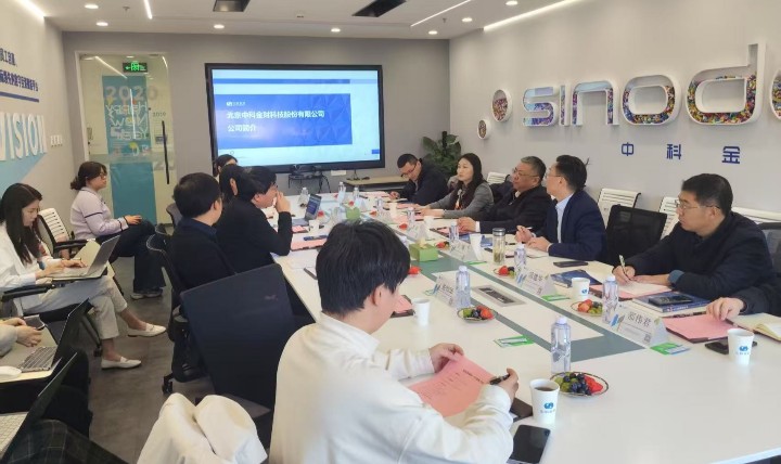 安慶市領導一行蒞臨中科金財考察交流