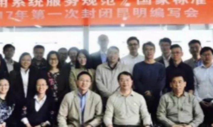 運維標準的最高難度---中科金財參與了ITSS應用系統運維標準的制定